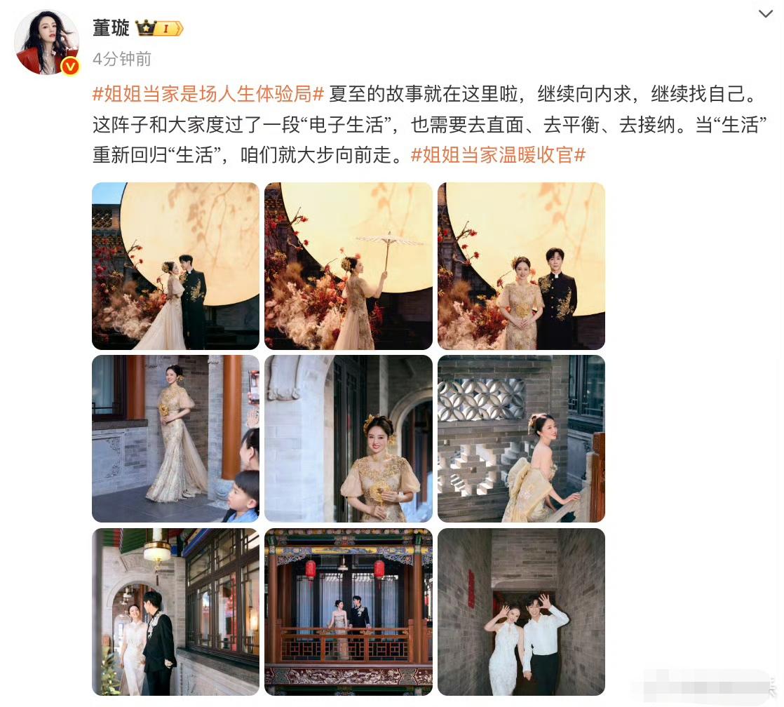 公布结婚照了！
董璇太美了！
张维伊也很帅！

不管别人怎么吐槽，
只要当事人觉