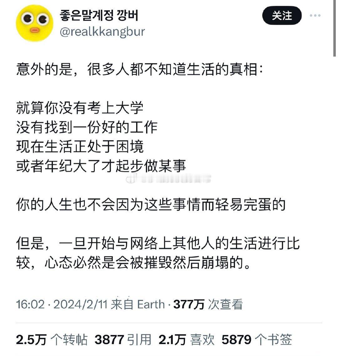 只要比较就会破防，特别是看到讨厌的人过得比我好更加破防了[微笑] ​​​