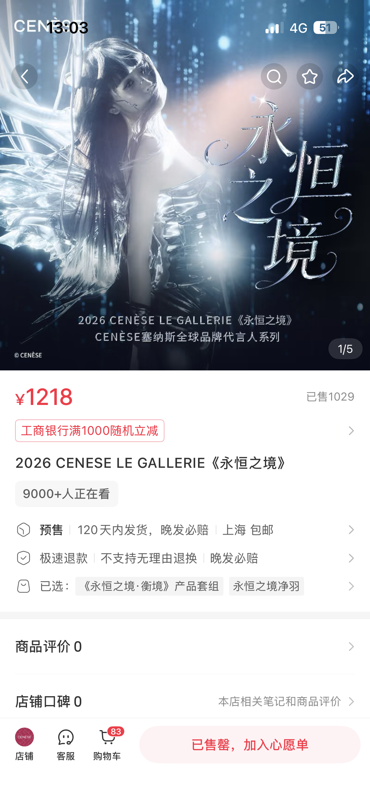 什么意思….秒没