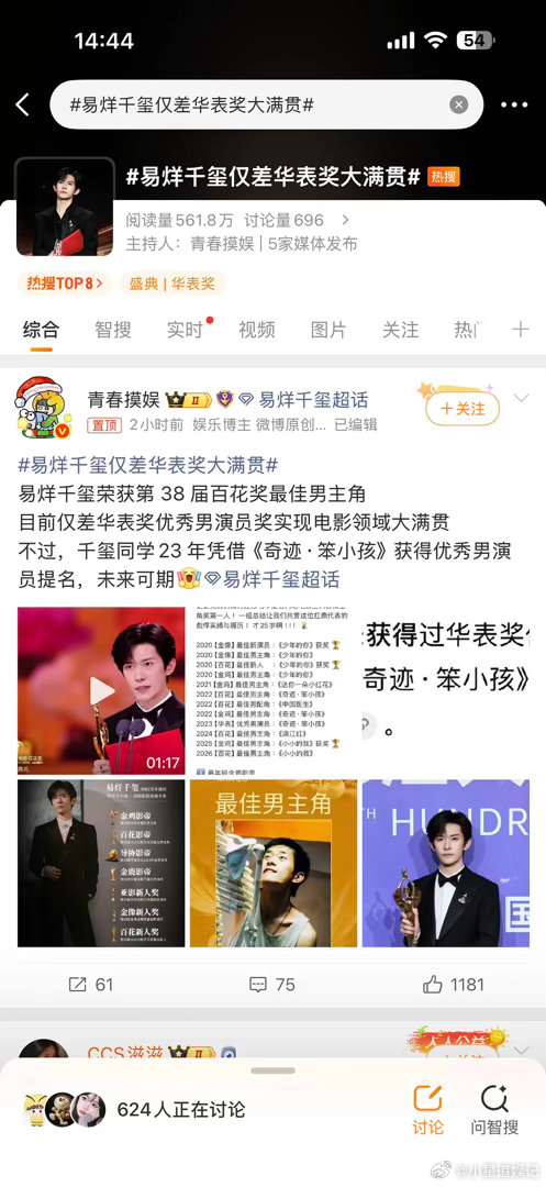 易烊千玺这算是吃上了不帅的颜值红利吧？ 