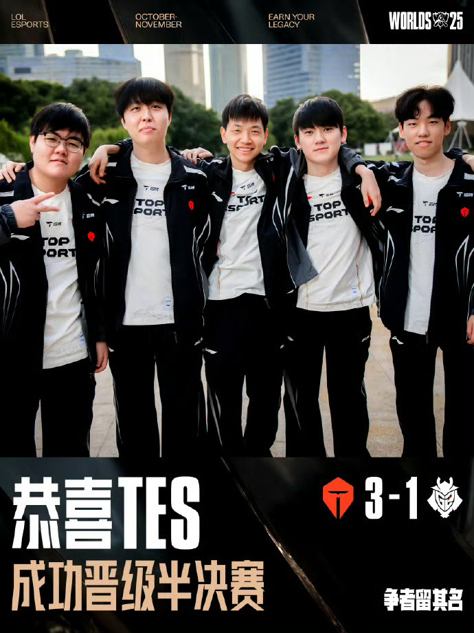 TES晋级S15四强谁说TES不经夸的，3比1淘汰G2晋级四强！369的拉扯做的