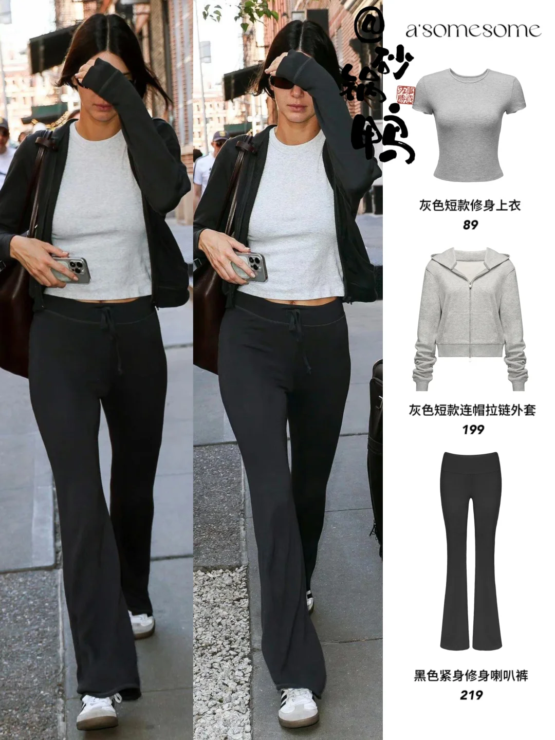 肯豆平替版简约通勤穿搭｜学起来！