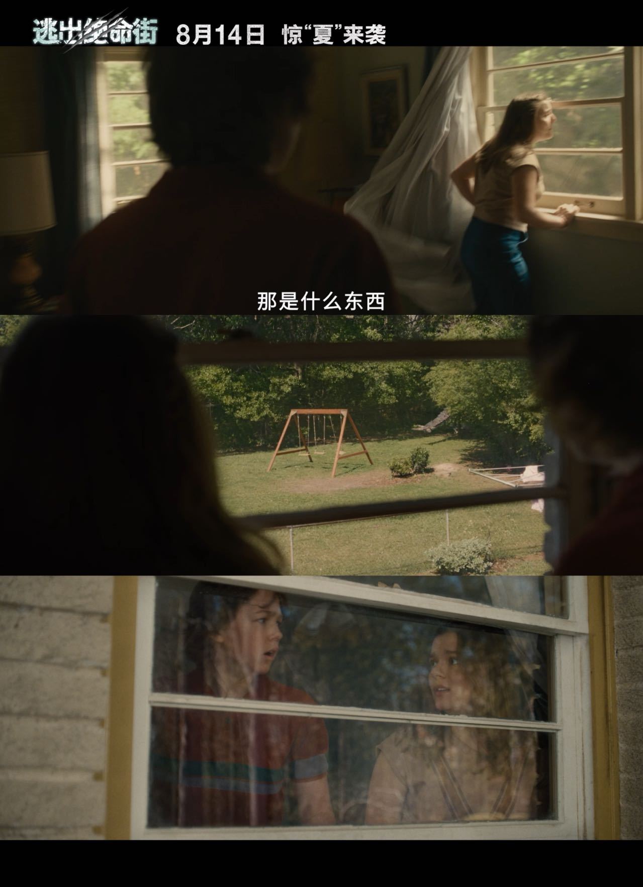  安妮海瑟薇omg它吓到我啦谁懂！小区一夜穿越冒出恐龙，亲眼看见邻居遇险，海瑟薇