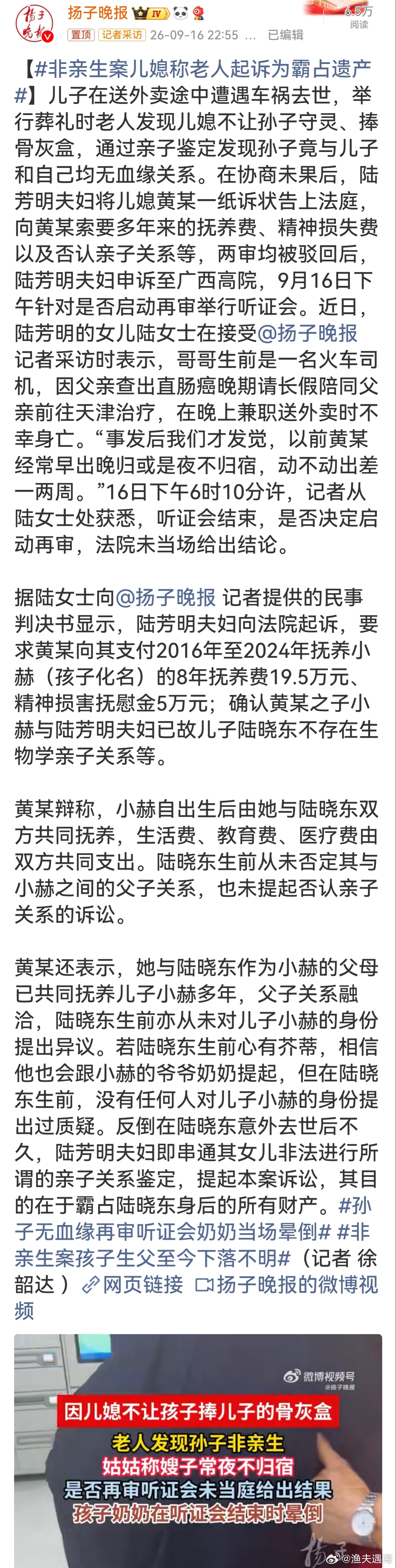 非亲生案儿媳称老人起诉为霸占遗产一边是老人想要真相，一边儿媳指责意在争夺遗产，法