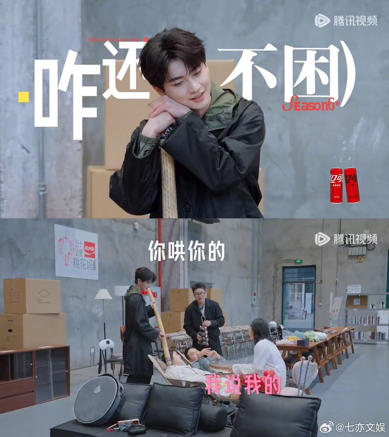 徐志胜沈月演上难哄了五十公里桃花坞桃花坞名场面彻底封神！难哄版沈亦凡徐延组合太适