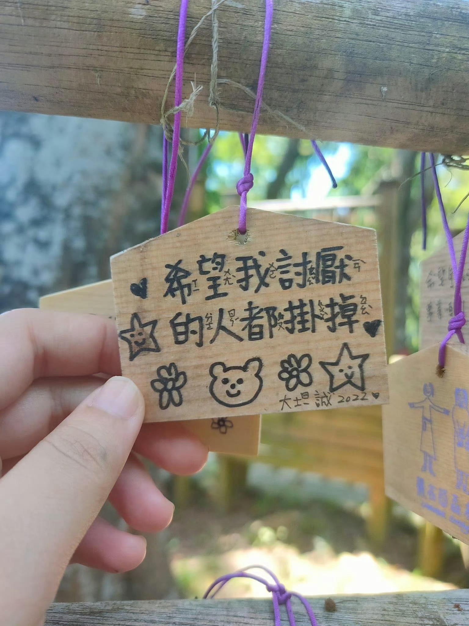 我许愿🙏 ​​​