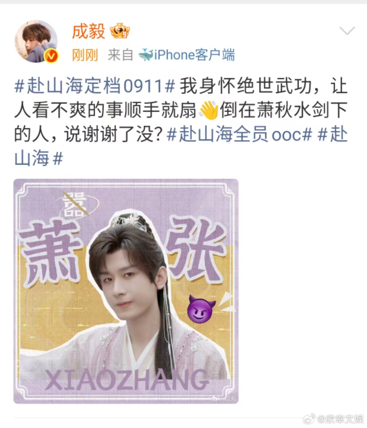 成毅身怀绝世武功成毅倒在萧秋水剑下的人成毅倒在萧秋水剑下的人，让人看不爽的事顺手