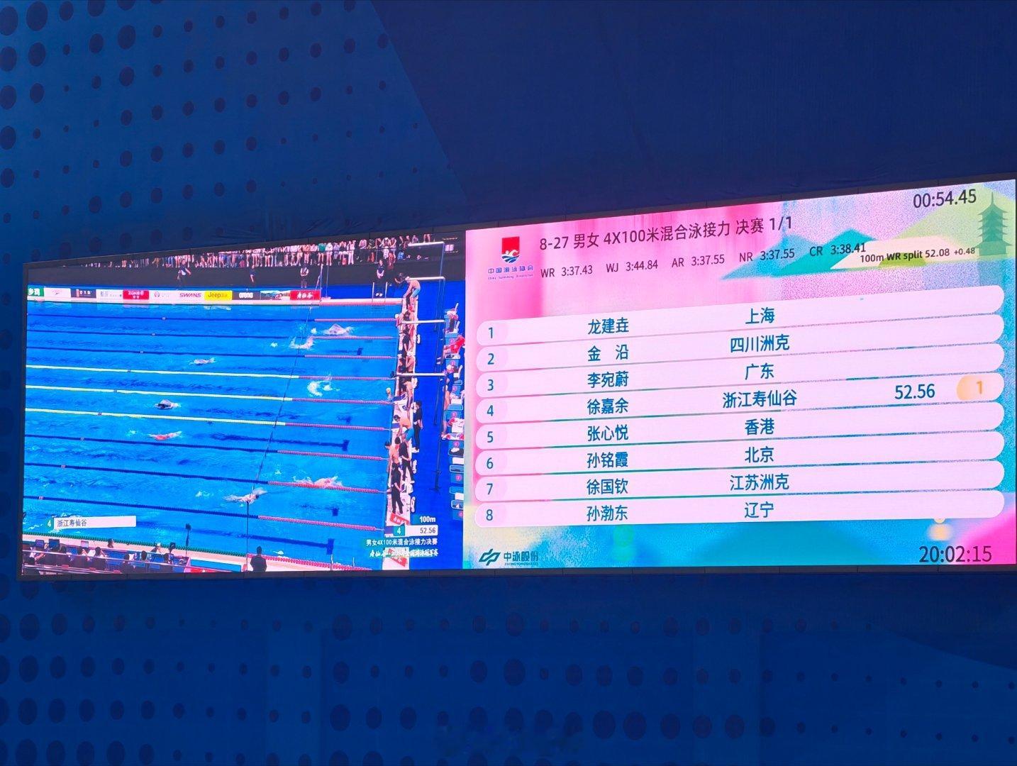 2026年全国游泳冠军赛 徐嘉余 52.56 