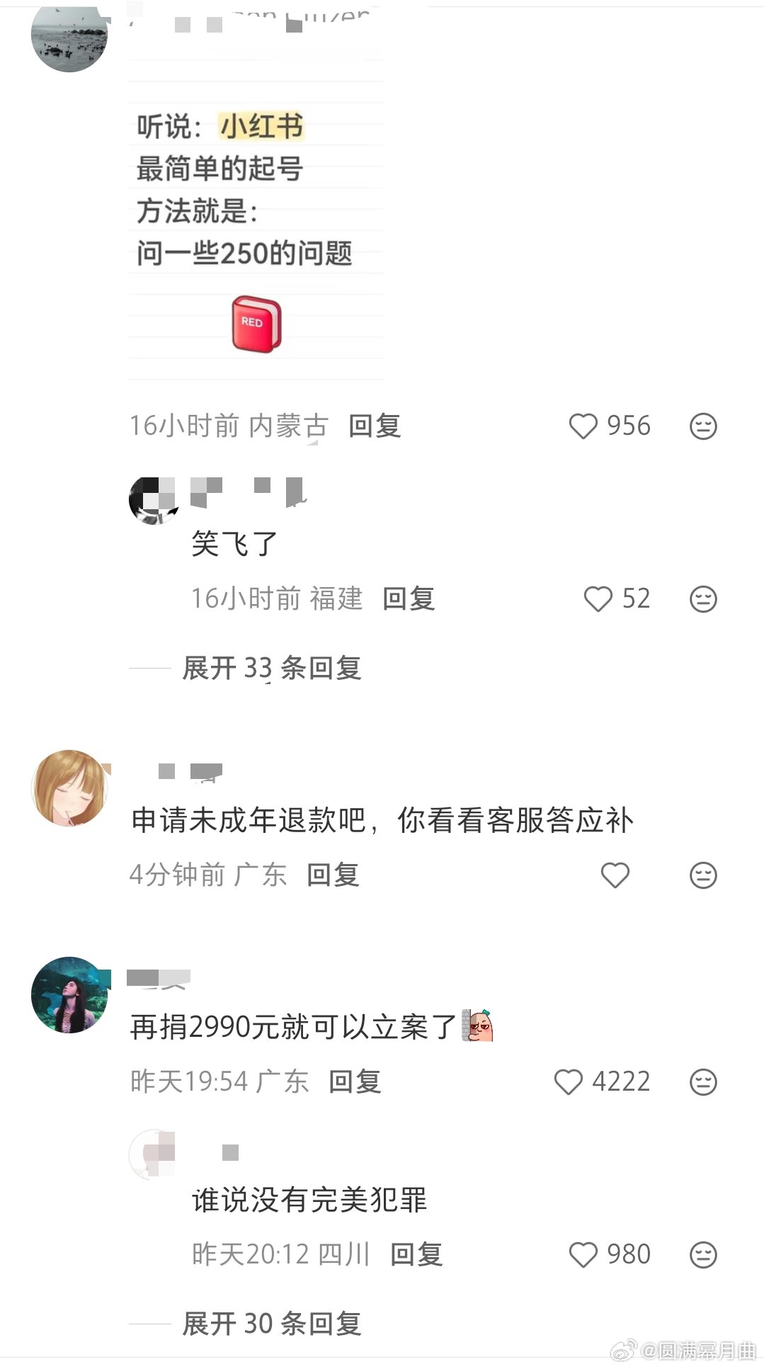 捐了10元后悔了，怎么退款 