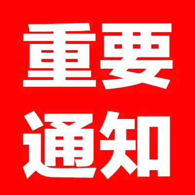周末第一天两个利好一个利空：利好一，算力租赁：广东省首个词元经济专项金融产品“T