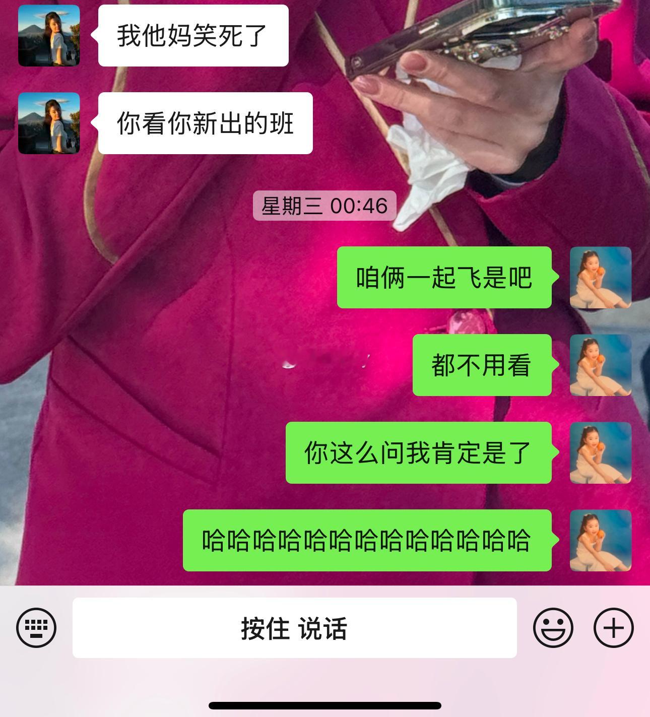 我c了 谁给我换的班 还我本来和朋友一起飞的跨年班[微笑]跨年要在上海过了[泪]