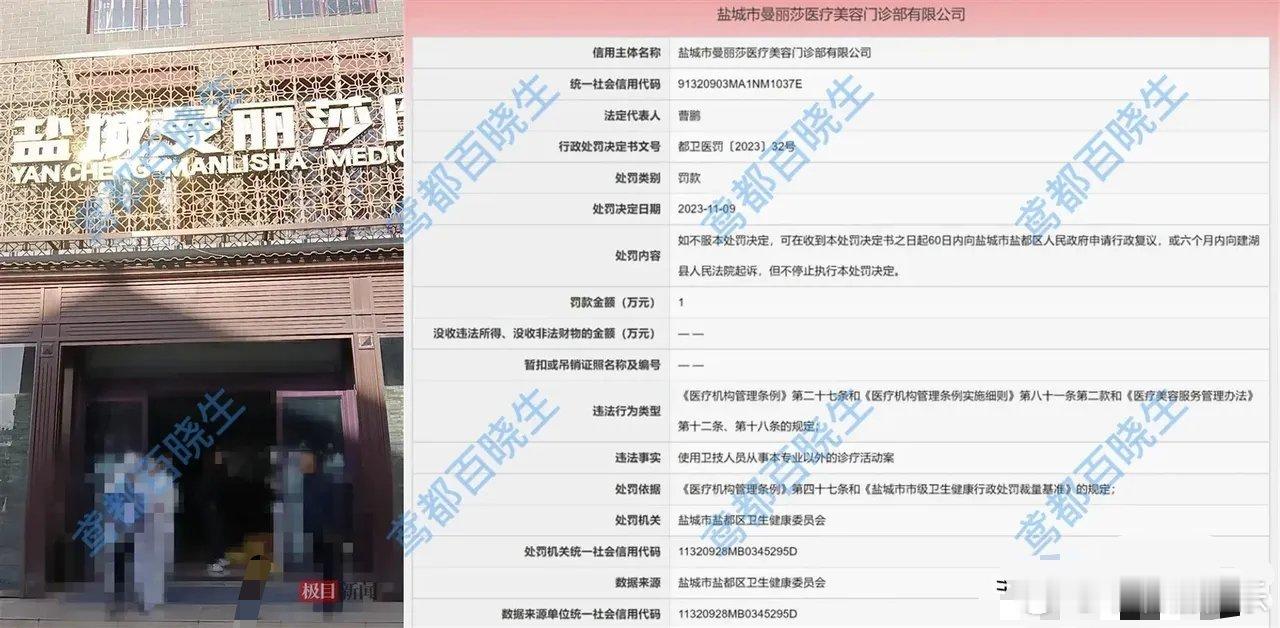 网红刘大美丽去世 江苏盐城的网红“刘大美丽”意外去世了，她死亡当天去了整形医院抽