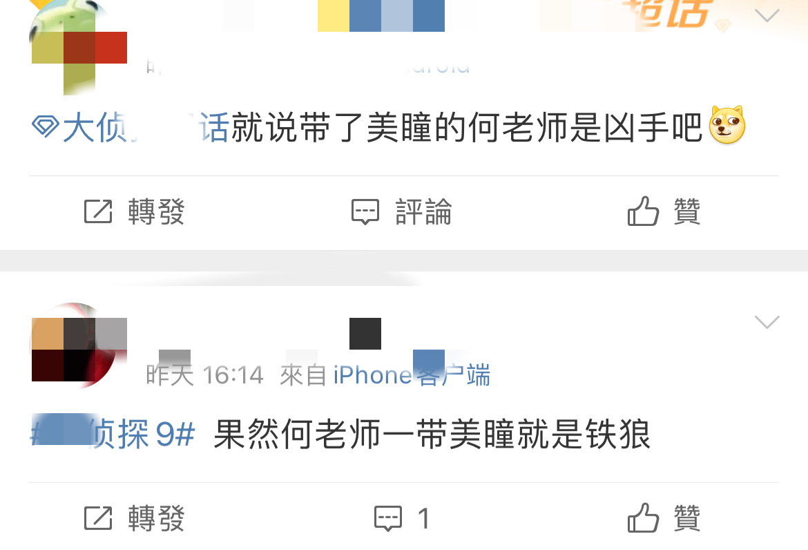 何老师带美瞳是凶手的概率99.9！！！最新一期大侦探何老师带了美瞳果然又是凶手！