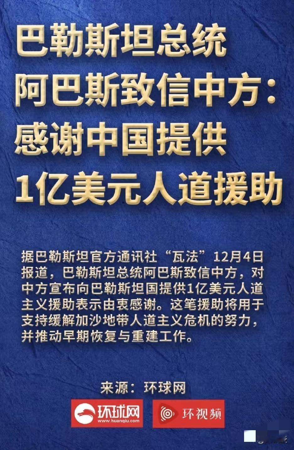 又一个重要消息。又一次展现了国际责任。
         这样的国家交上了我们这