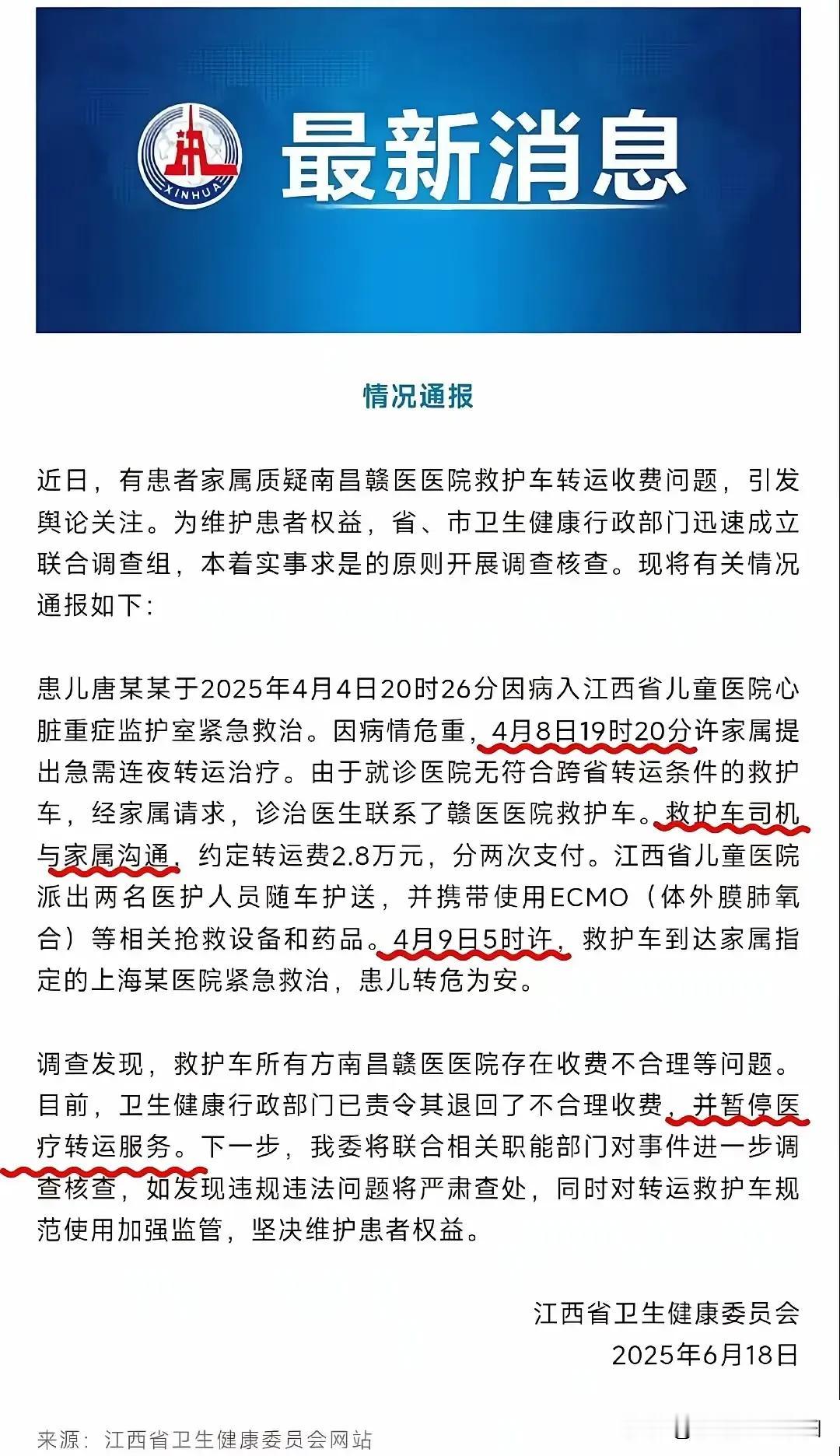 这次医生真的是为自己善心和同情心买单了。
按照朴素的思维，医生出于同情和医者仁心