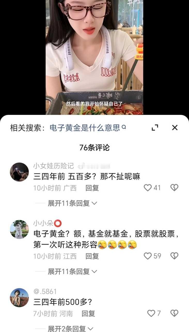 懵圈妹妹以后还是少说点跟钱沾边的东西吧，别人是有钱降低身份，你是本来没钱还不停抬
