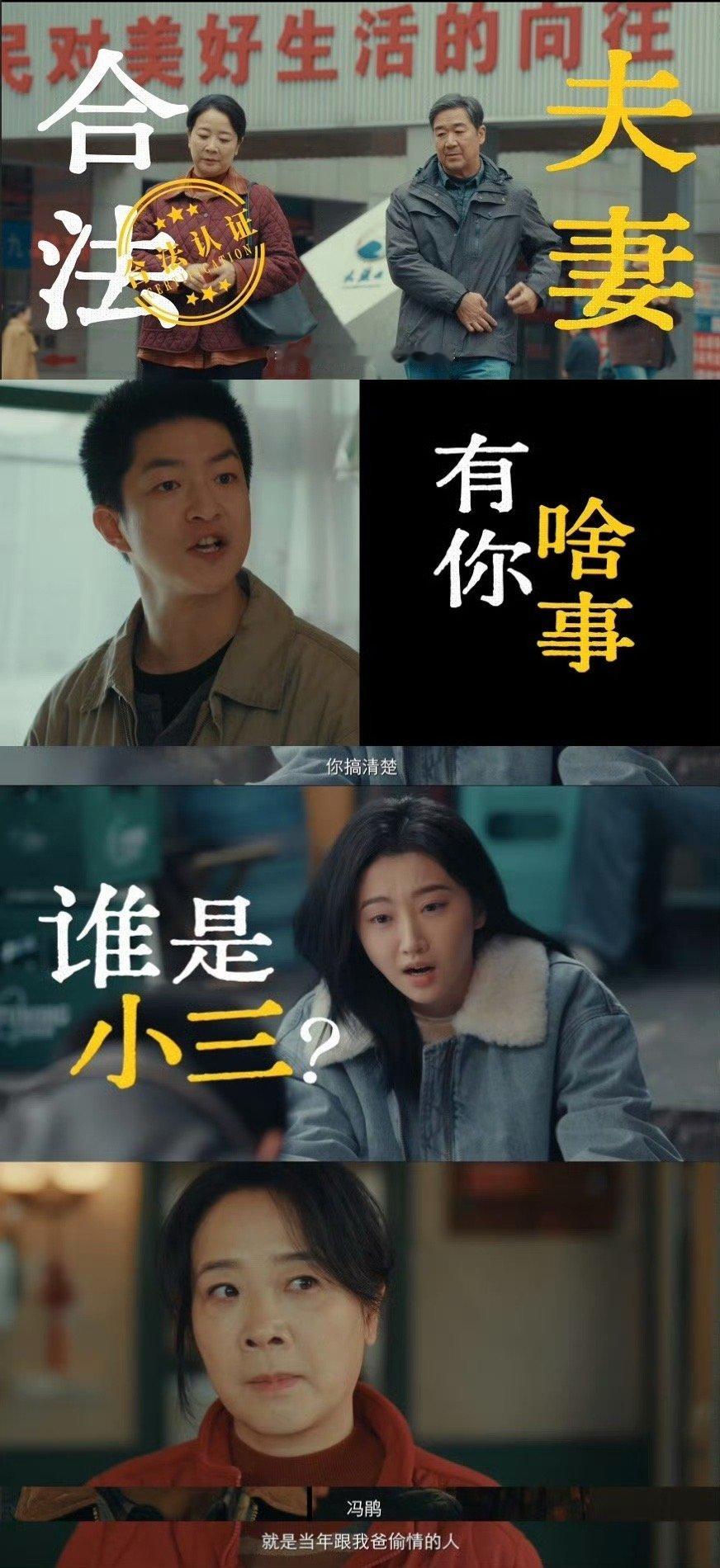 谁家女主亲爸是男主后爸同心结 《同心结》预告片看得人一愣一愣的！小三打小三、原配