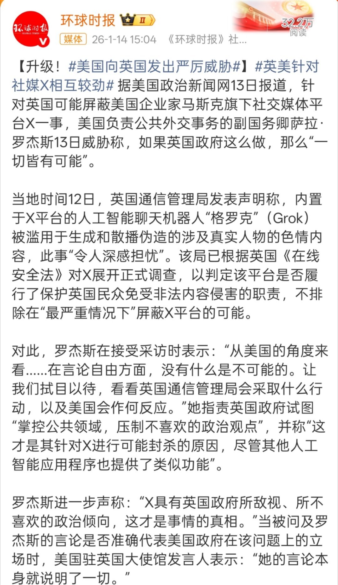 美国向英国发出严厉威胁感觉像是猎人已经很久没捕到猎物了，最后把身边的的猎狗杀来吃