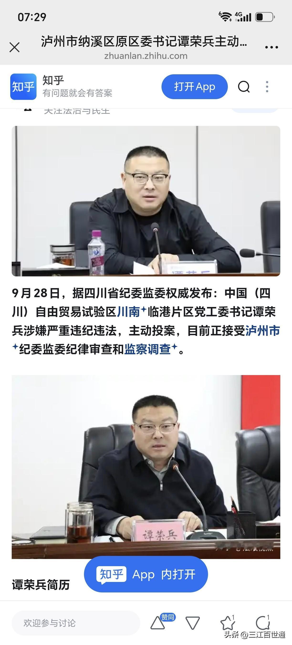 不到40就是区长，40出头就是区委书记，为什么很多混得远超同龄人的年轻官员最后都