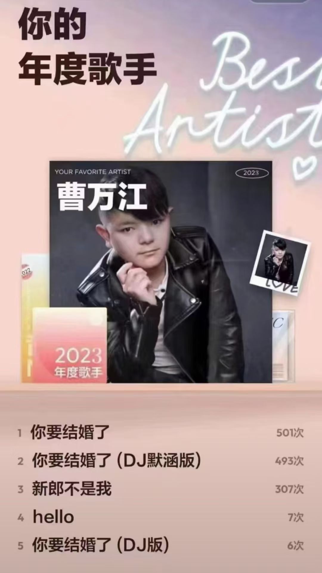 曹万江 你也喜欢的话 耳机分你一半 