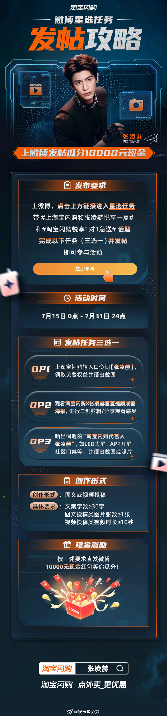 张凌赫悦享越有 专属活动攻略图正式更新，跟着张凌赫解锁一系列专属福利。线上专属会