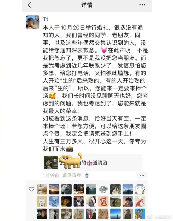 这就是最真诚的婚礼邀请吧 被熨贴到了