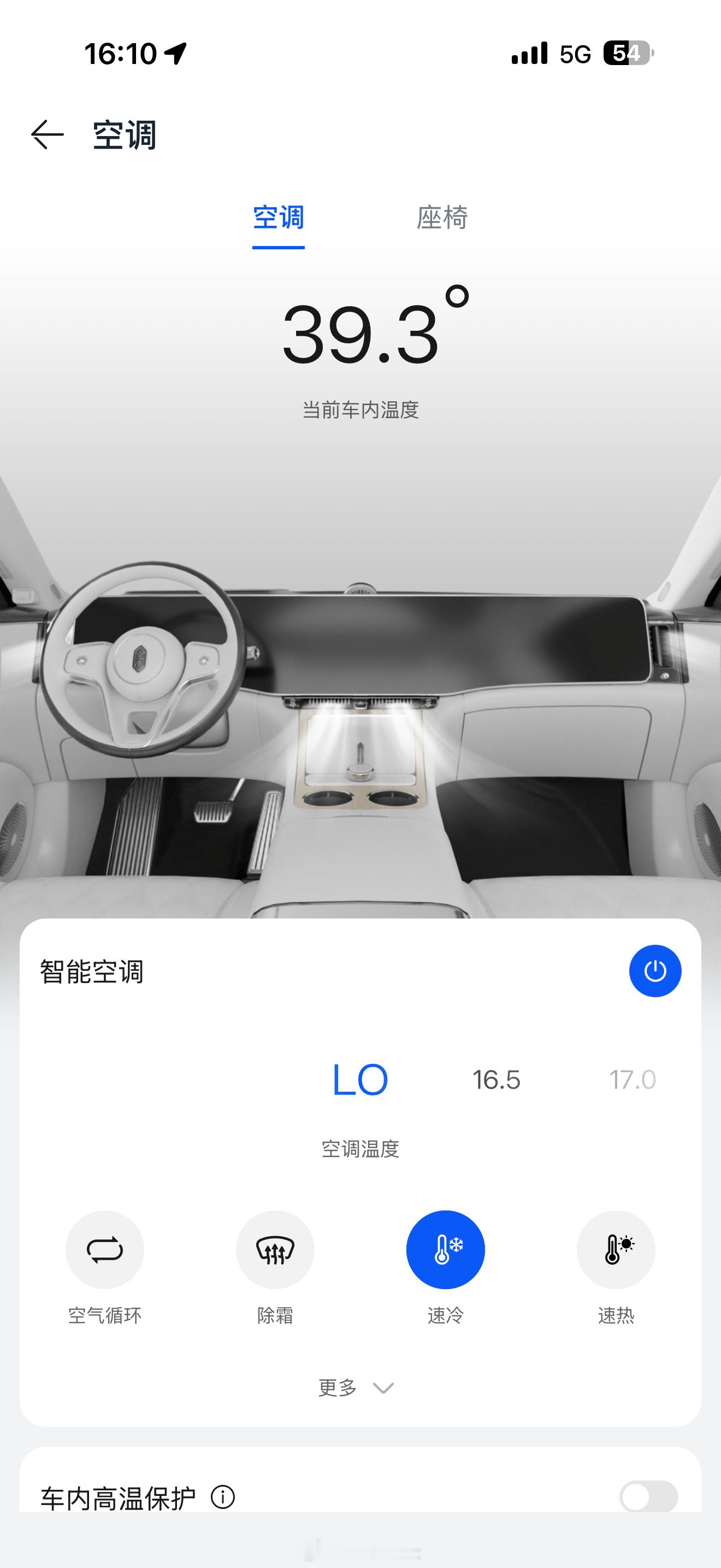 又到了得提前开空调的季节了🥵就这不能远程开空调一个点，很多传统车就真的买不下手