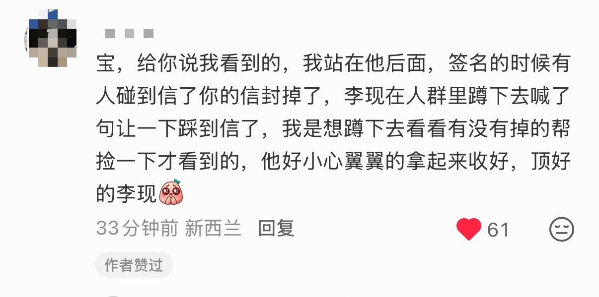 李现你简直就是天使🥺🤲🏻 ​​​