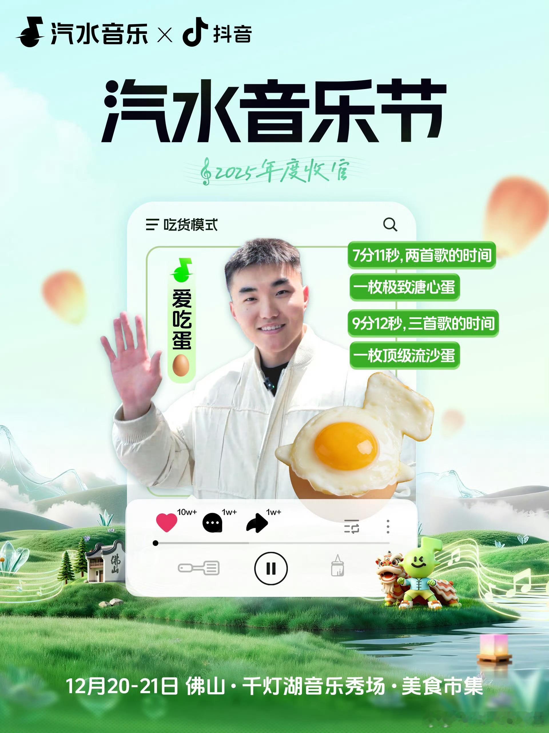 这个世界啥时候能停止对浦南神塑？煮个鸡蛋还要去音乐节，音乐节现在啥人都能去 