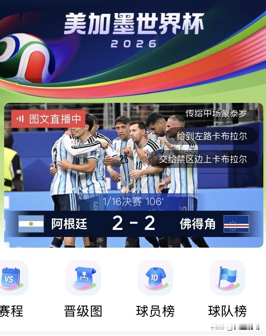 【佛得角VS阿根廷2:3，虽败犹荣！GDP仅为29.2亿美元，相当于咱们一个县】