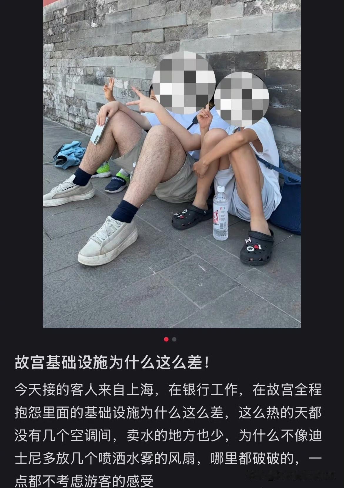 为什么故宫不像迪士尼一样安空调，在银行工作的高贵客人全程都在抱怨！