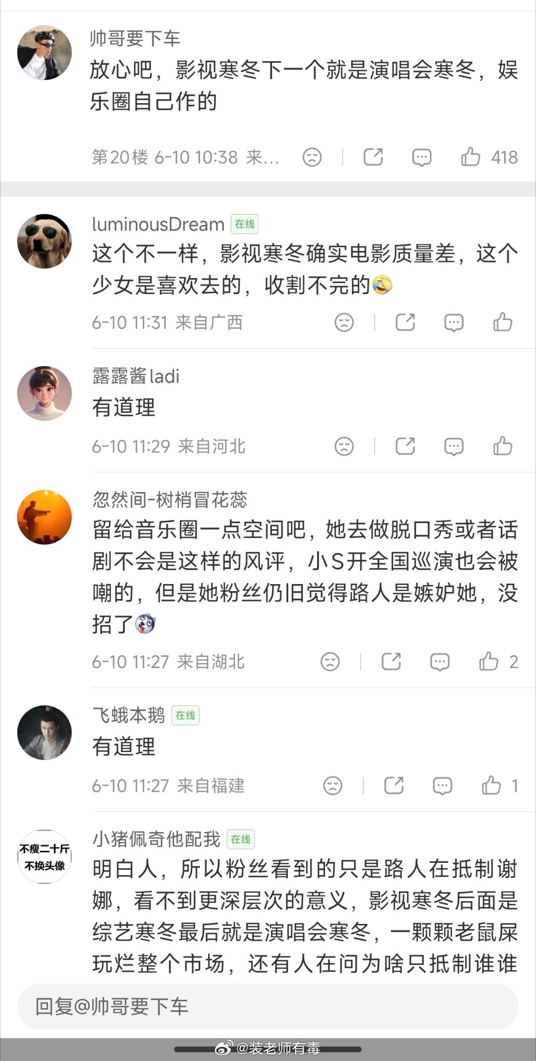 下一个是演唱会寒冬？现在是影视寒冬，大家都扎堆演唱会了。谢娜演唱会为何有人不舒服