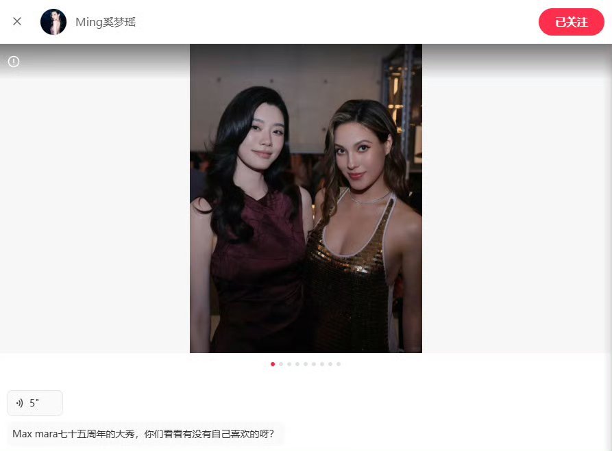 奚梦瑶谷爱凌婚礼后再合照奚梦瑶婚后首秀与谷爱凌Max Mara大秀再同框！超模温