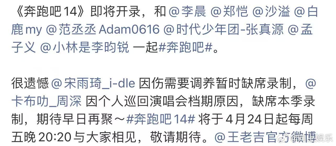 奔跑吧14开跑奔跑吧14首期海口录制 奔跑吧14开跑，奔跑吧14首期海口录制，嘉