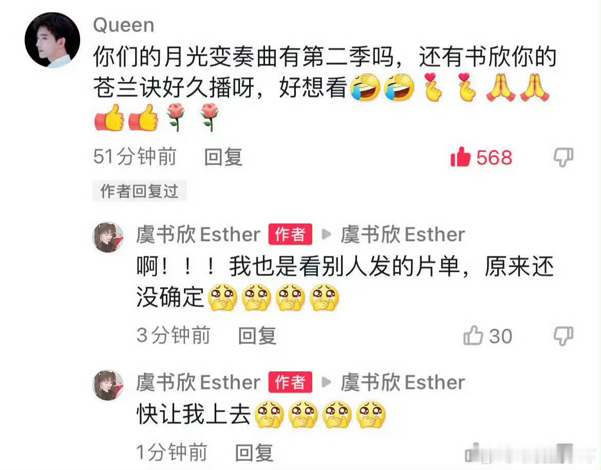 虞书欣：补药问窝！欣欣也不知道！ 
