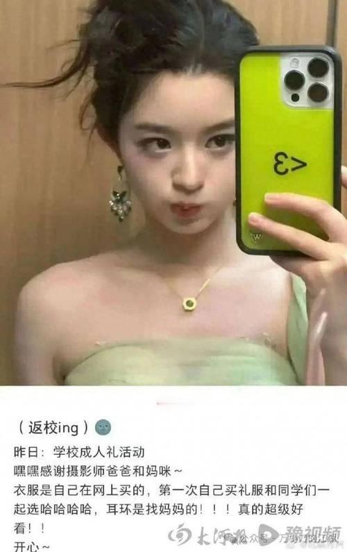 杨伟说，那天看到女儿成人礼的照片时，他还在为公司的事忙得焦头烂额。手机一响，是女