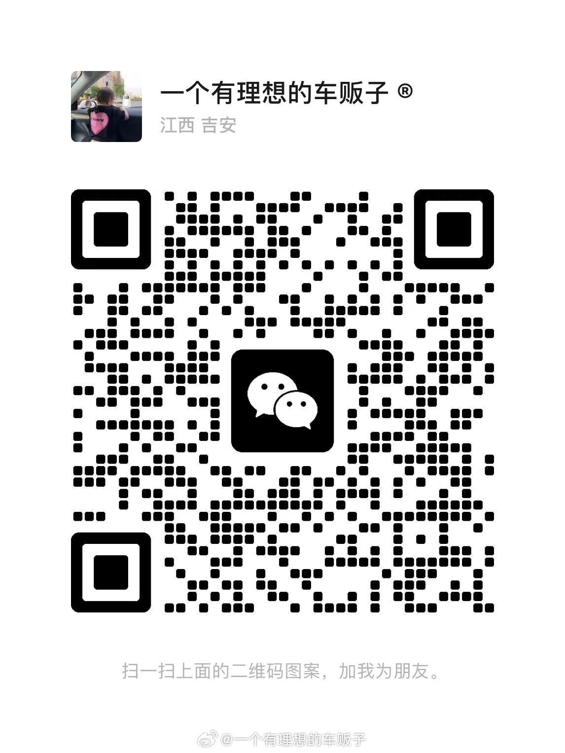 大家加这个号！！！原来的号真的➕不进了。或者搜索HG0421HG添加。麻烦大家啦