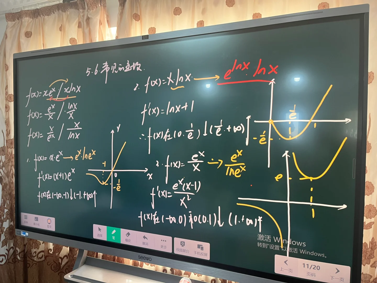 导数中你必须掌握的几个函数你掌握了嘛