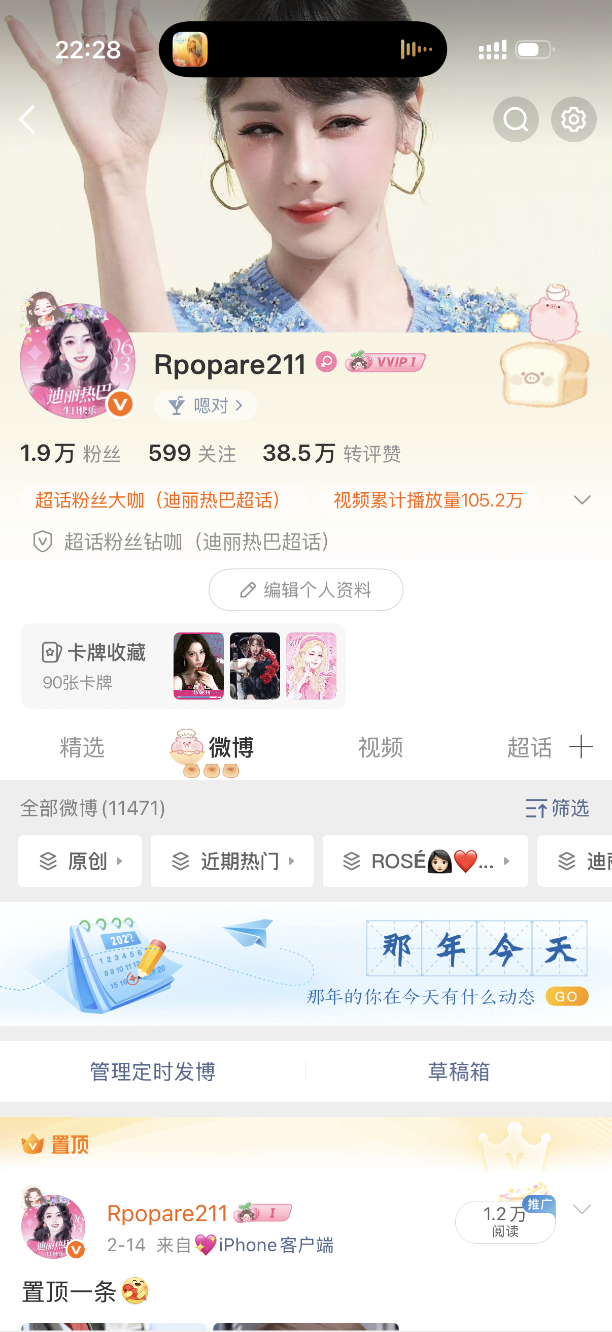 很美的主页 