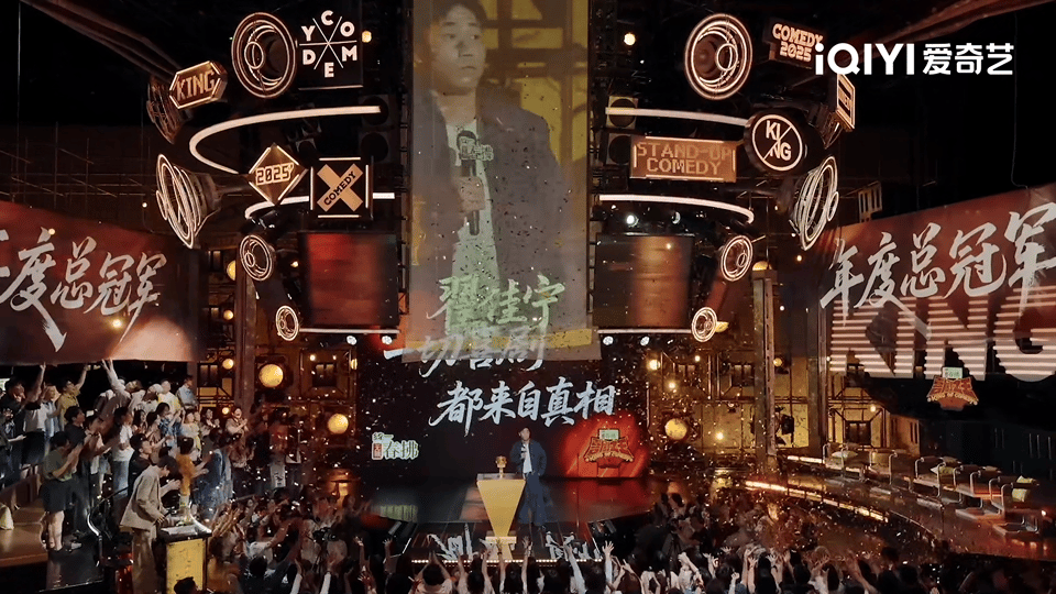 喜单2翟佳宁回应夺冠质疑喜剧之王单口季喜剧之王单口季2 翟佳宁于喜单2舞台斩获总