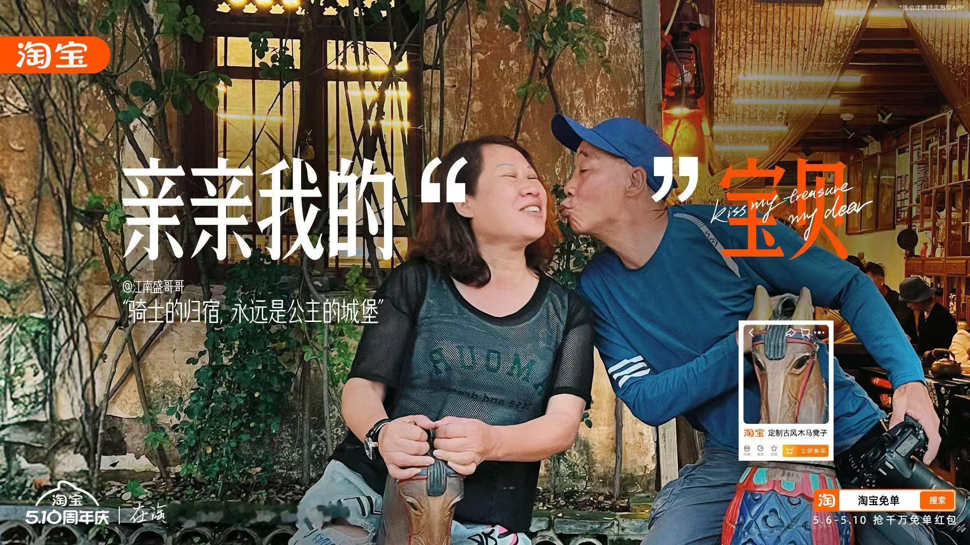 淘宝免单、淘宝510周年庆抢千万免单每一件在淘宝上购买的商品，都承载着我们生活的