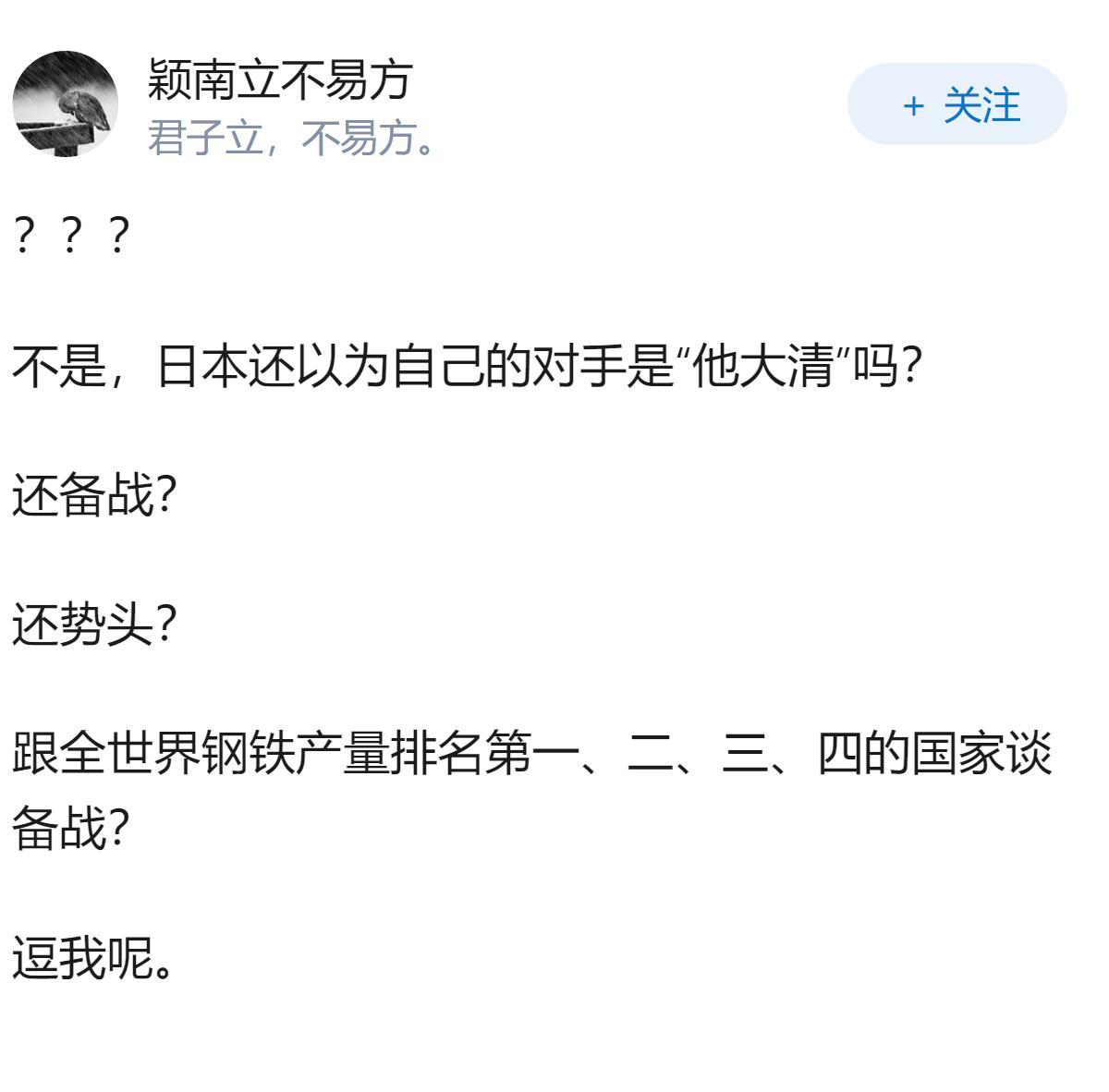 媒体报道日本出现「举国备战势头」，这会对亚太地区局势产生哪些影响？