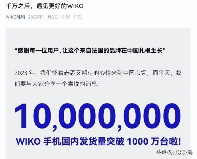 三分天下必有其一，加入鸿蒙生态，发货量直接突破1000万台，这个法国手机品牌，选