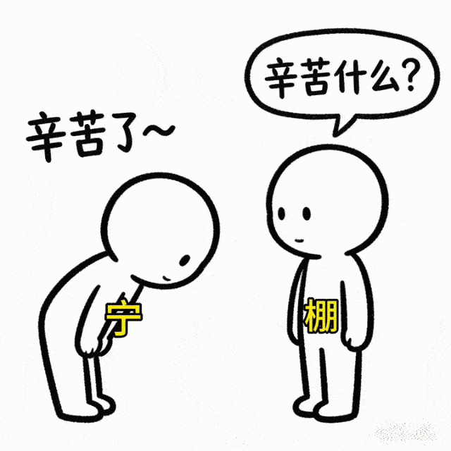 宁哥辛苦了刘宇宁开始推理吧