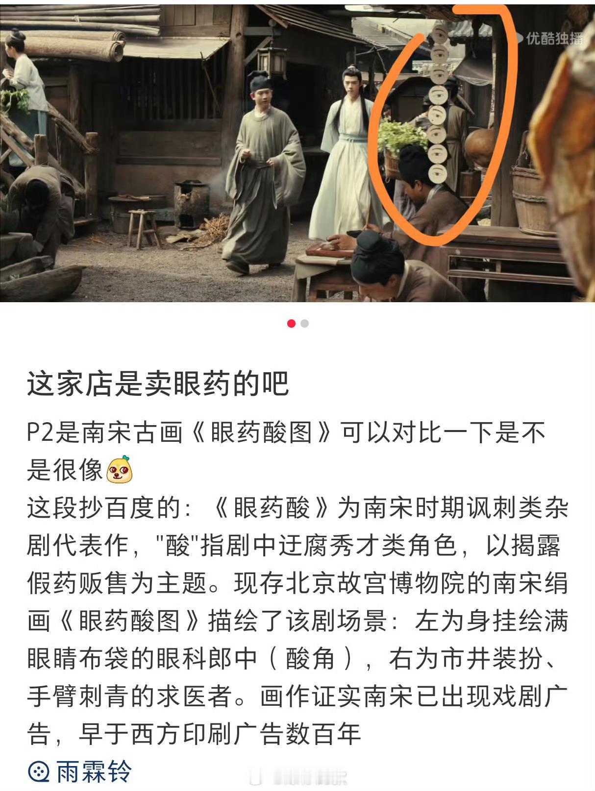 雨霖铃前20集白看了电视剧雨霖铃原以为前20集是武侠爽剧，结果是在搞历史科普！看