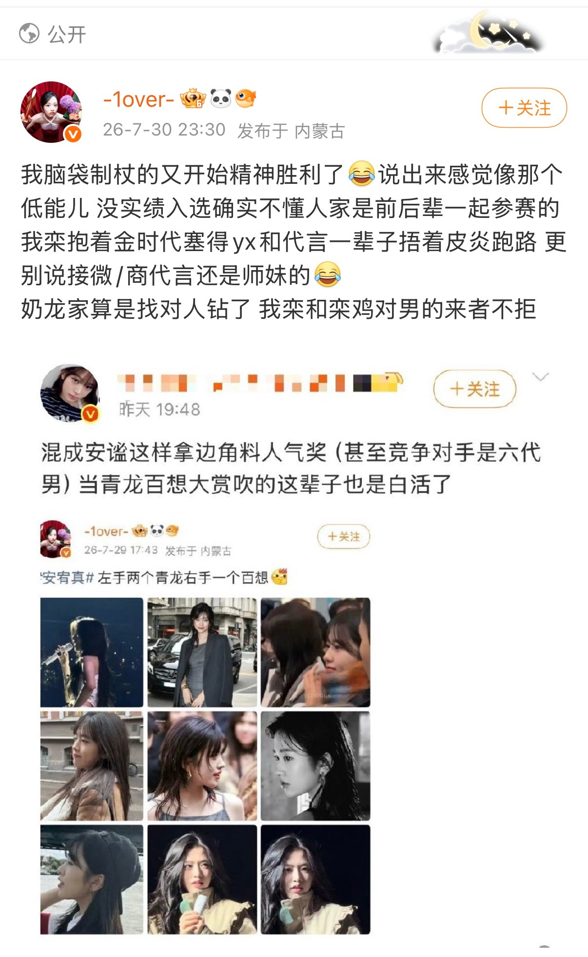 谁能告诉我宥金感这个全球首例3Dna汤匙儿在这里叽里咕噜说啥呢 在我安泰里的时候