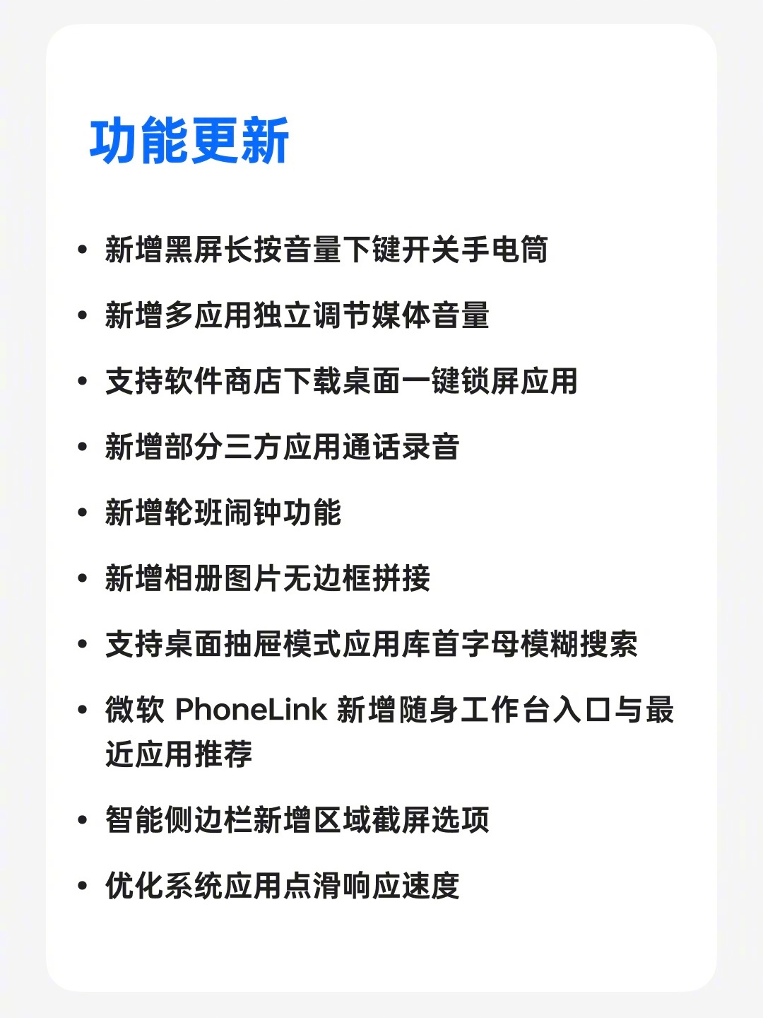 ColorOS 真的非常懂人性了！新更新的几个功能都好实用啊，像是黑屏长按音量下