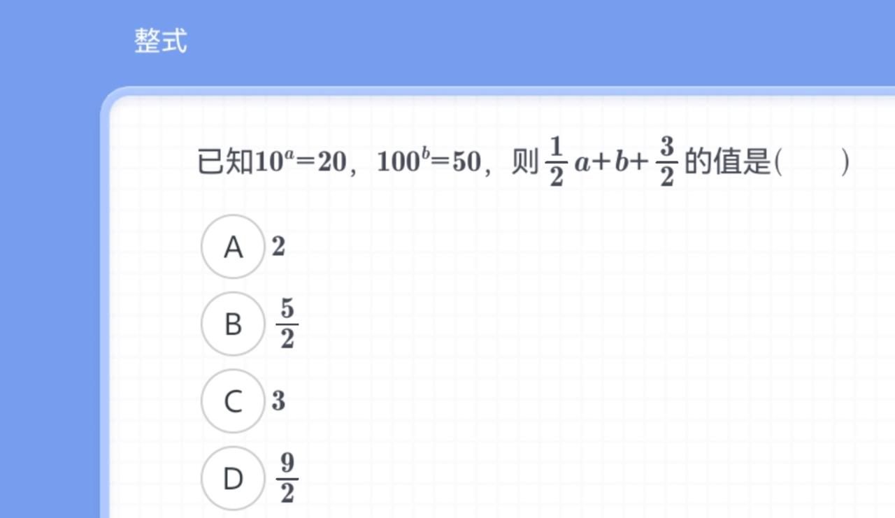 初一整式的数学题现在都这么难了吗