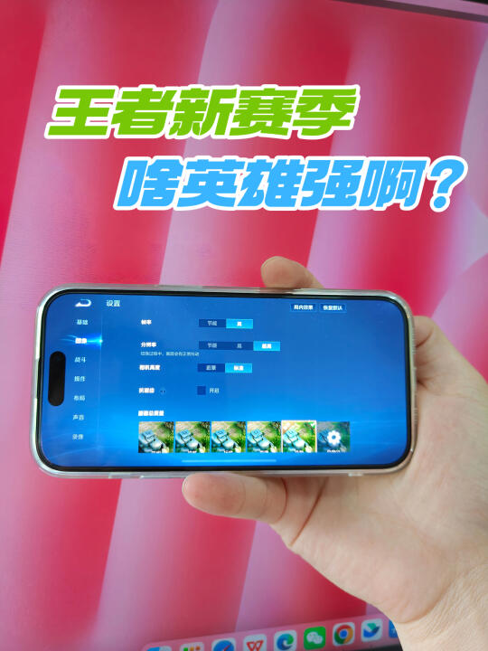 王者新赛季现状，跑不满帧太难受了