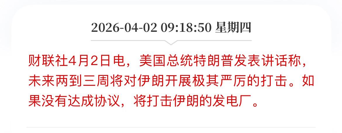 一个人扰得全球资本市场忽上忽下。

所以昨天资本市场的狂欢是为了今天的跳水准备的
